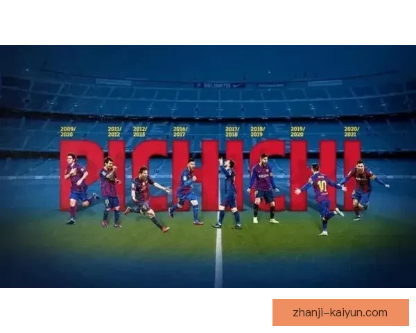 梅西重返巴萨传闻引发热议 球迷期待传奇归队再创辉煌