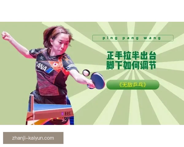 基于数据驱动的运动员技术动作优化与比赛策略研究