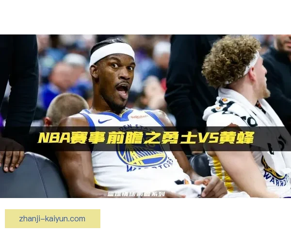 聚焦NBA黄蜂赛程走势与赛季关键对决全面前瞻分析及球队未来挑战