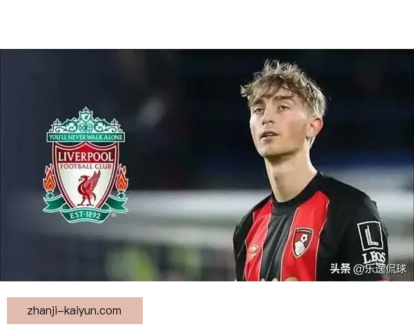 利物浦引进中卫目标浮出水面转会预算规模揭晓防线重建路线全面解析