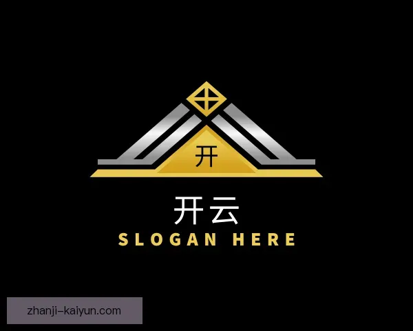 关于开云
